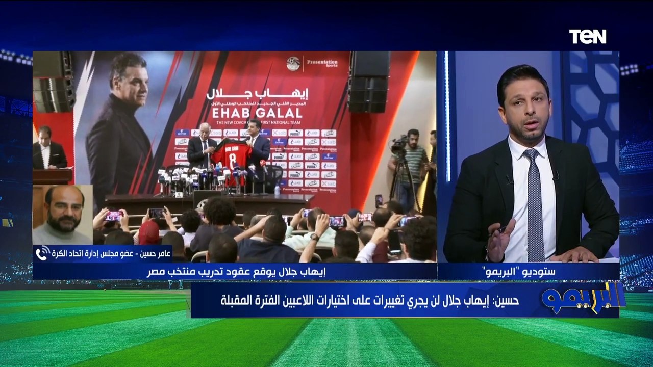 عامر حسين: مباراة غينيا بالتصفيات ستُقام في ستا...