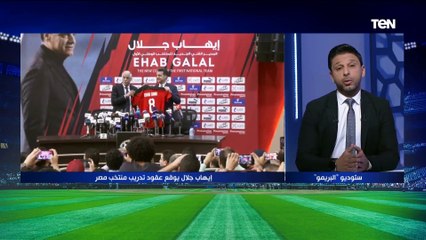 "عليك مسؤولية كبيرة والانتقادات هتنتهي في هذه الحالة".. محمد فاروق يعلق على تصريحات إيهاب جلال