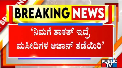 Police Take Hindu Activists To Custody; Gangadhar Kulkarni Hits Out At State Government