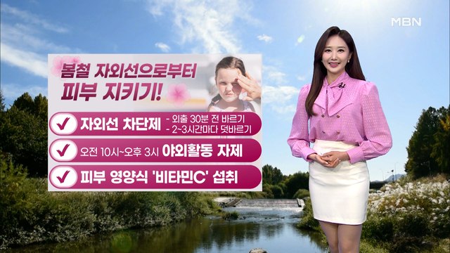 [굿모닝MBN 날씨]오늘 구름 많고 낮 더위…큰 일교차 주의