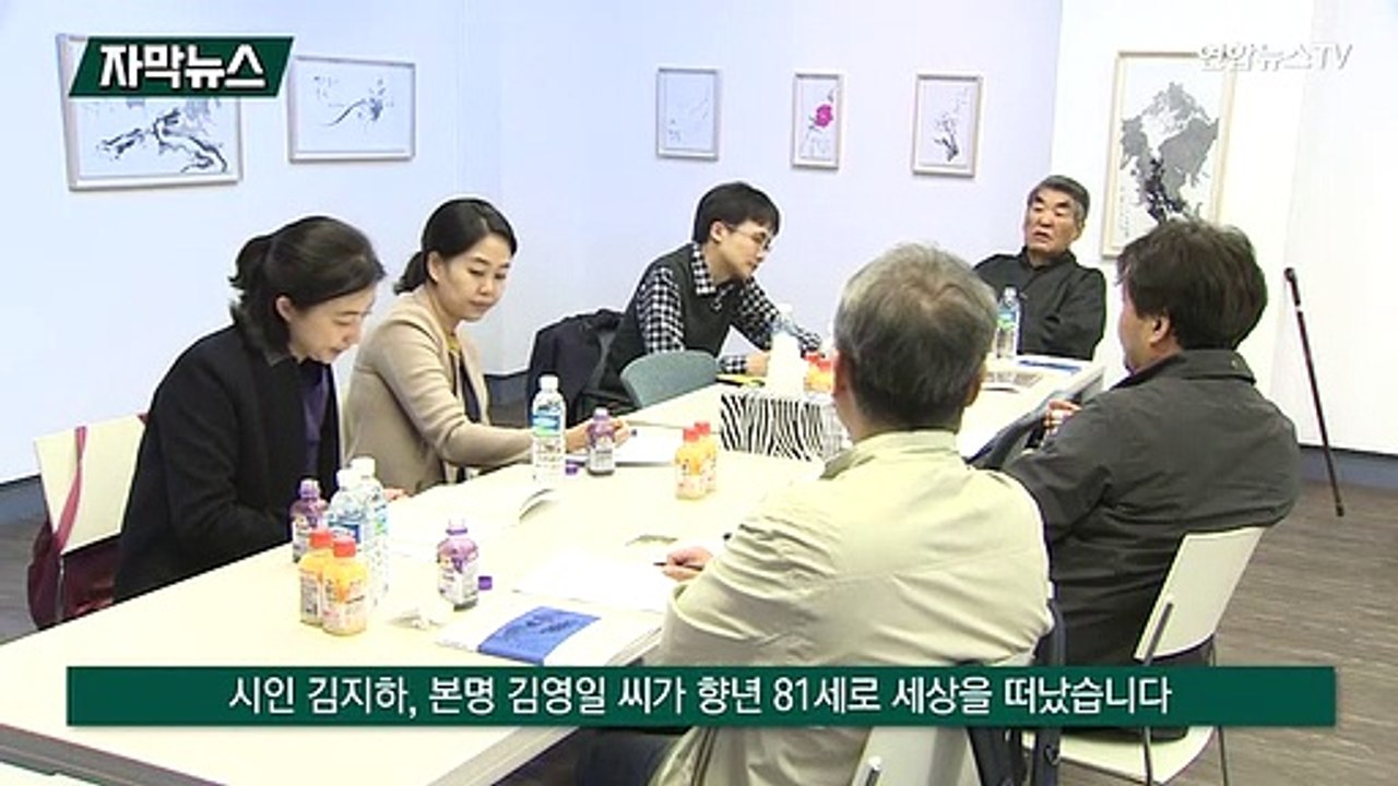 [자막뉴스] '타는 목마름으로' 시인 김지하 별세…향년 81세