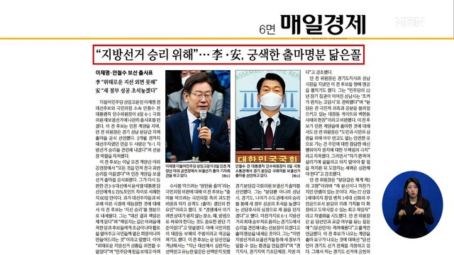 신문브리핑 1 지방선거 승리 위해 …李·安, 궁색한 출마 명분 닮은꼴 외 주요기사