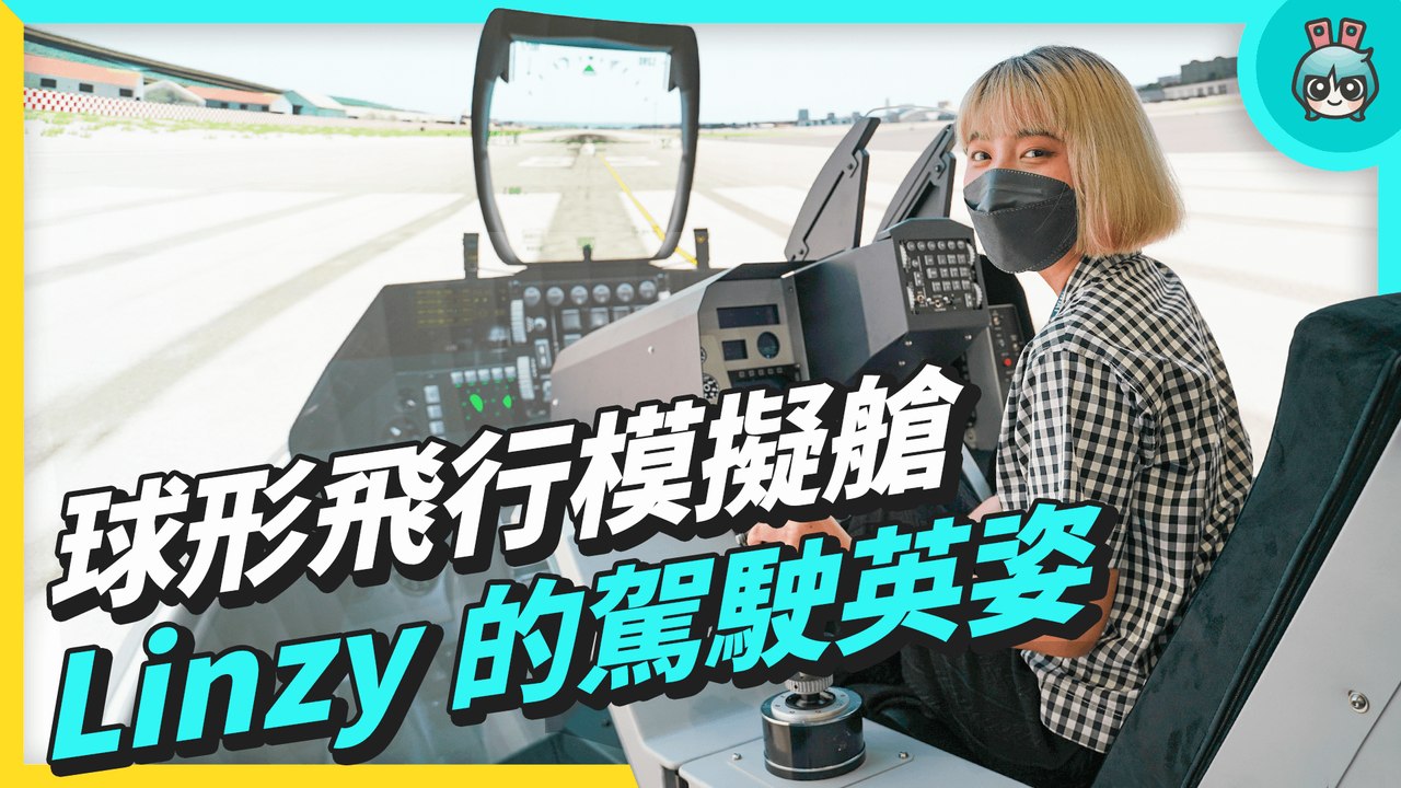 巨型曲面 LED 攝影棚！球形飛行駕駛艙！一起逛友達 Touch Taiwan 2022 面板應用又更加突破了─影片 Dailymotion