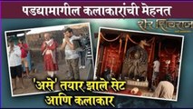 Set Making Of Sher Shivraj Movie | असा तयार झाला भव्य- दिव्य सेट | Digpal Lanjekar