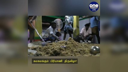 மதுரை: கமகமக்கும் பிரியாணி திருவிழா.. ஆவிப் பறக்க அன்னதானம்!