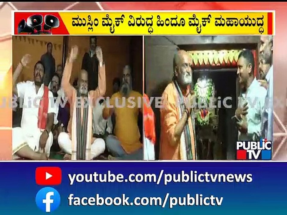 Pramod Muthalik Launches Suprabhata Campaign Against Azaan In Mysuru