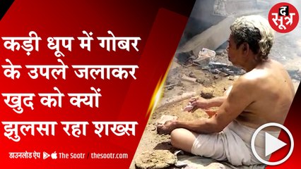 विदिशा: झुलसा देने वाली गर्मी में व्यक्ति का हठयोग, 22 सालों से कर रहे ये काम