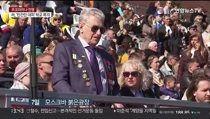 러 전승절 열병식에 핵전력 등장…푸틴 "나치주의 부활 막아야"