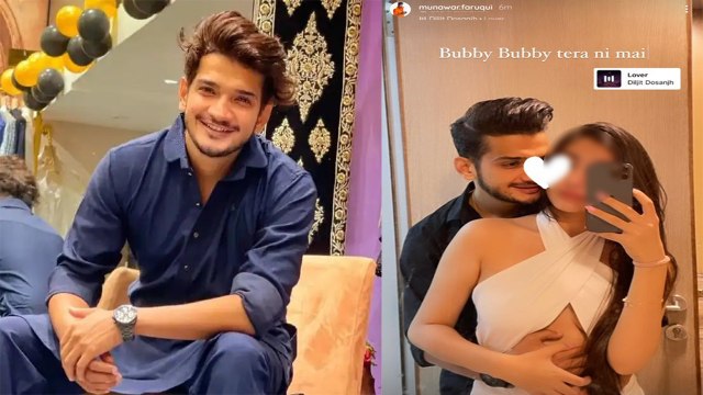Munawar Faruqui ने जीत के बाद Fans को दिखाई अपनी Gf Nazil की झलक, दिए रोमांटिक पोज|FilmiBeat