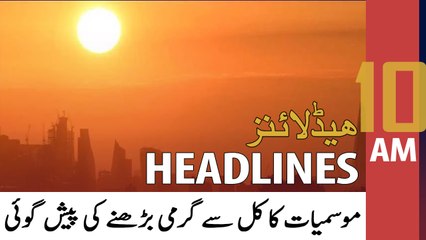 ARY News Headlines | 10 AM | 9th May 2022