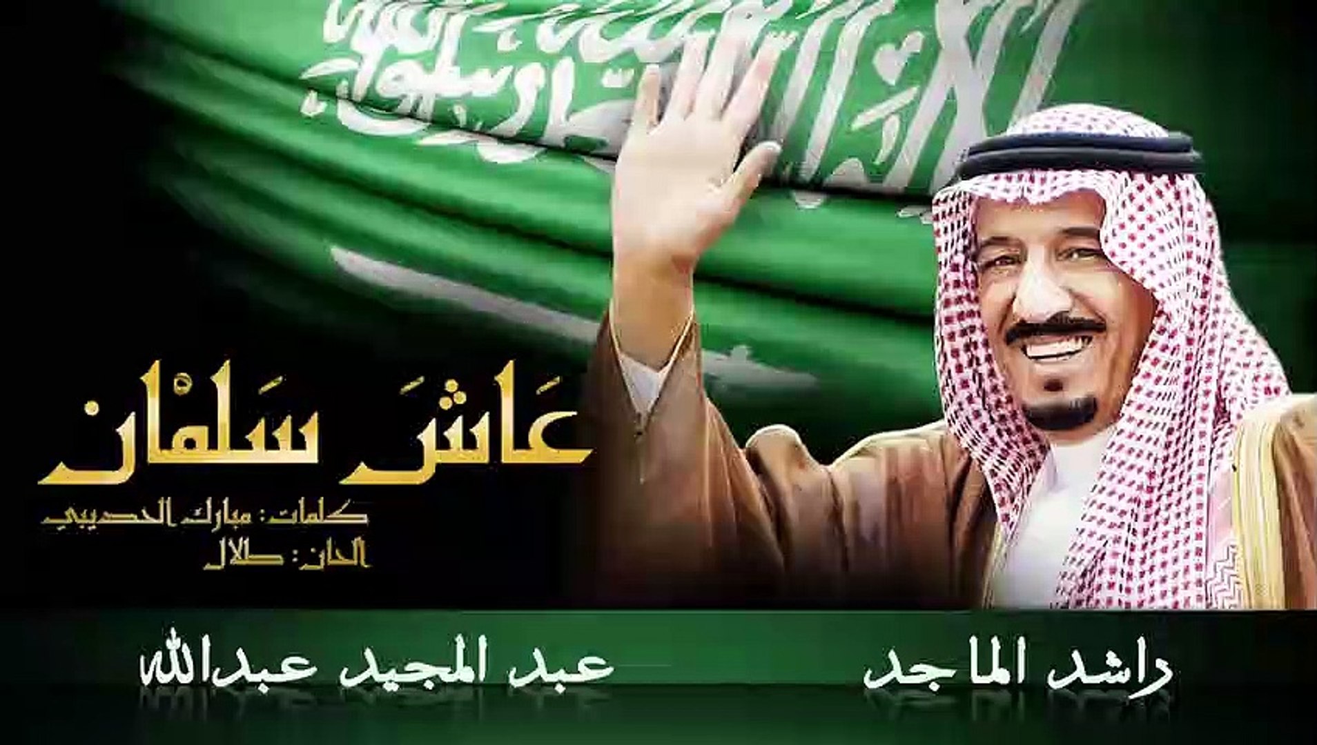 كلمات اغاني شعبية سعودية - فيديو Dailymotion