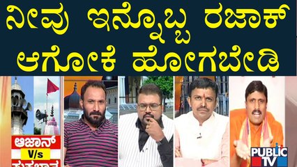 Azaan vs Suprabhata : Discussion With Muslim Leader Khalid, Hindu Leaders Mohan and Andola Sri