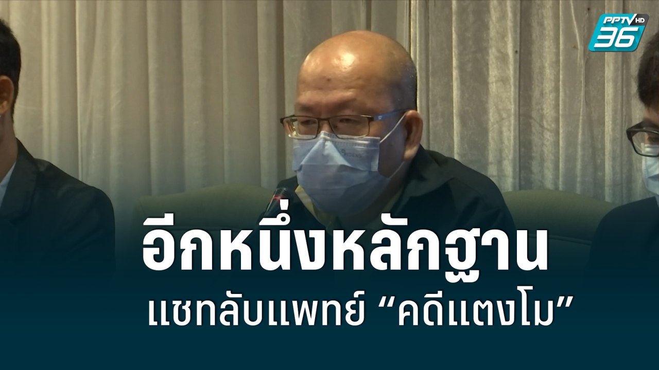 อัจฉริยะ เปิดหลักฐานสำคัญ “ขบวนการสร้างพยานหลัก...
