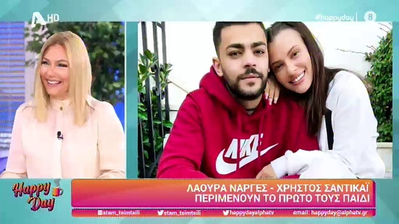 Λάουρα Νάργιες - Χρήστος Σαντικάι: Μάθε πότε θα επισημοποιήσουν τη σχέση τους!