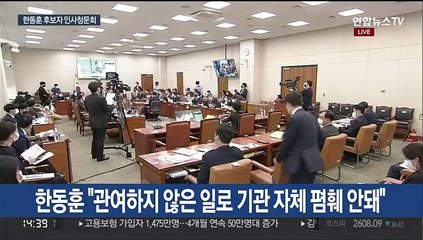 [현장연결] 한동훈 "검수완박, 잘못된 법이 잘못된 절차로 통과돼"