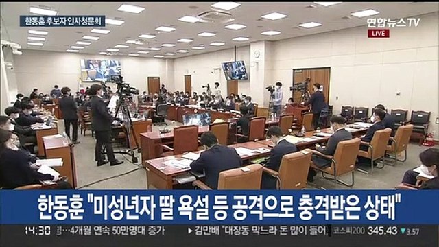 [현장연결] 한동훈 조국 수사하지 말았어야 했나 반문