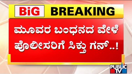 ಹಿಂದೂ ದೇವಾಲಯಗಳ ಮೇಲೆ ದಾಳಿಗೆ ಯತ್ನ; ಮೂವರನ್ನು ಬಂಧಿಸಿದ ಪೊಲೀಸರು | Bengaluru