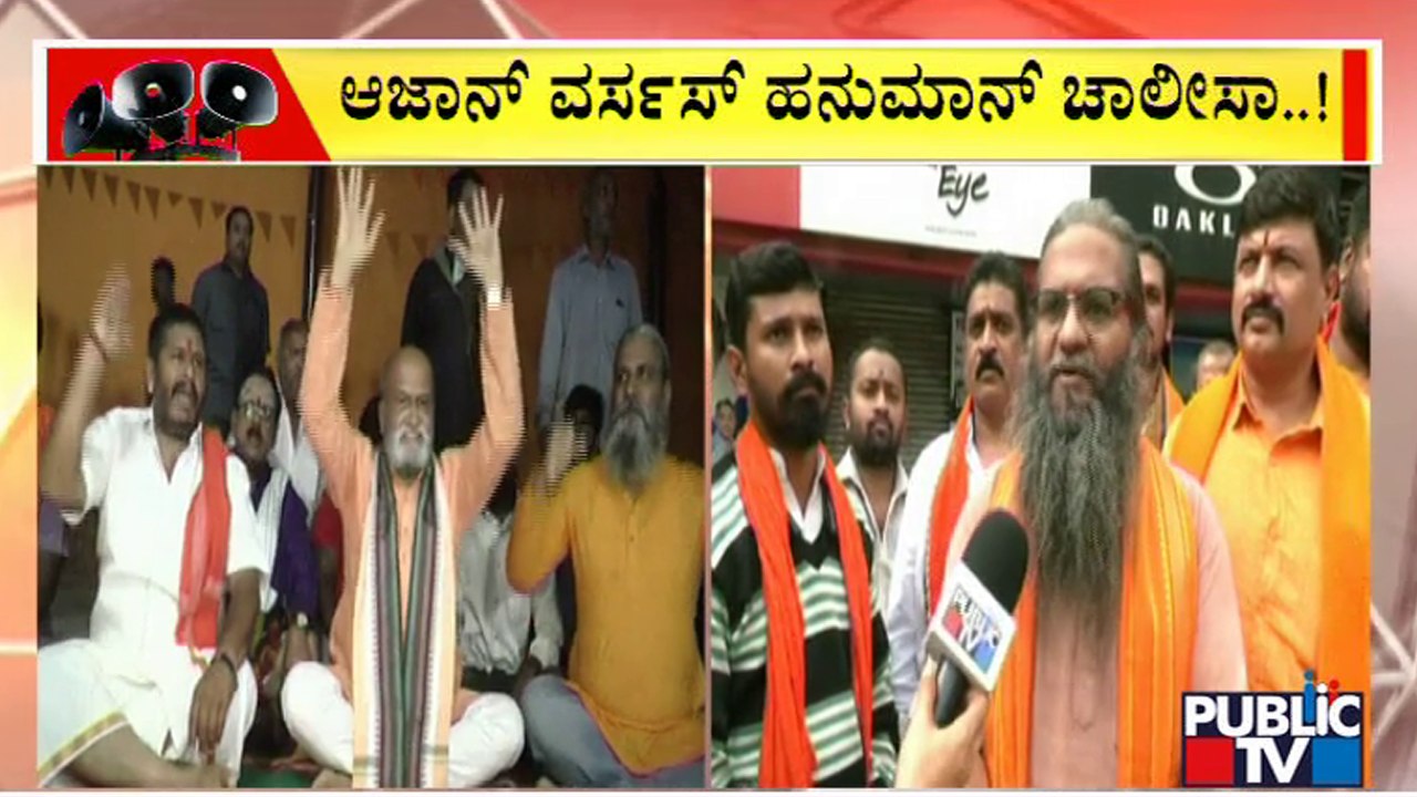 Sri Rama Sene Plans For Another Round Of Campai...