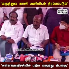 திண்டிவனம் மக்களுக்கு அடித்த லாட்டரி: நல்ல செய்தி சொன்ன மா சு!