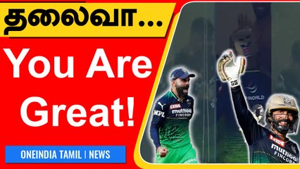 Dinesh Karthikக்கு தலை வணங்கிய Kohli! IPL 2022 RCB vs SRH | OneIndia Tamil