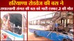 Haryana Roadways Bus Collided With Radha saomi Sangat Bus in Mohali|सड़क हादसे में 2 की मौत,कई घायल