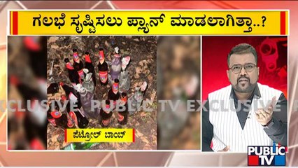 ಬೆಂಗಳೂರಿನಲ್ಲಿ ಹಿಂದೂ ಕಾರ್ಯಕರ್ತರ ಹತ್ಯೆಗೆ ಸಂಚು..! | Bengaluru