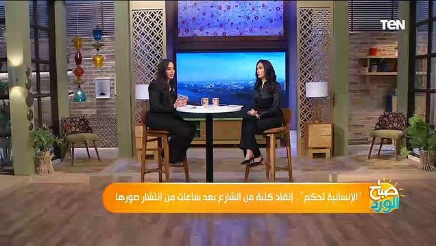 مسؤولة بجمعية حقوق الحيوان تكشف حقيقة الحيوان الغريب أثار الذعر في الإسماعيلية