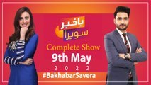 Bakhabar Savera with Ashfaq Satti and Madeha Naqvi | 9th May 2022