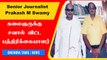 Prakash M Swamy  | முதல்வர் ஸ்டாலினை நகர தந்தை என்று சொல்லிய முதல் நபர் யார் ? |  Oneindia Tamil