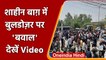Shaheenbagh Bulldozer Action: शाहीन बाग़ में बुलडोज़र पर 'बवाल', देखें Video | वनइंडिया हिंदी