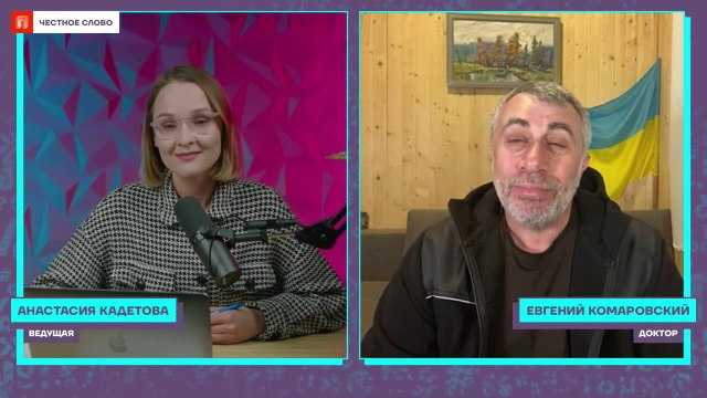 ДОКТОР КОМАРОВСКИЙ. РОССИИ НУЖНО ДЕЗОМБИРОВАНИЕ ДЕТЕЙ