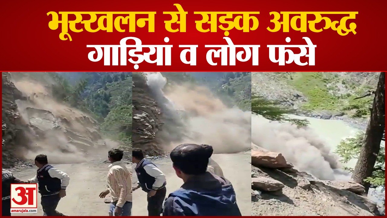पांगी का लाहौल और कुल्लू-मनाली से संपर्क कटा |Landslide Manali Udaipur Pangi Road|