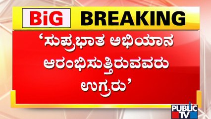 BK Hariprasad Makes Controversial Statement On Hindu Leaders and Activists