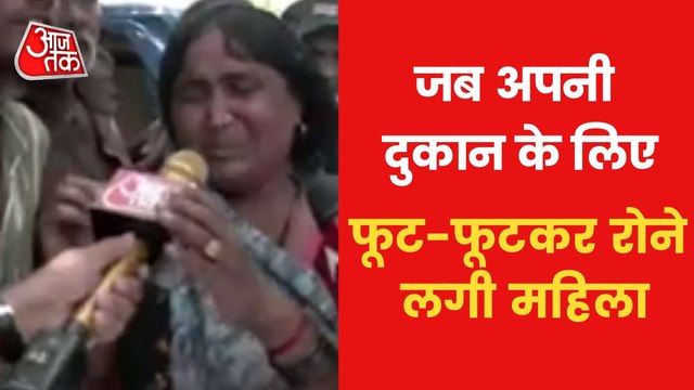 Woman Breaks Down as demolition Drive begins in Shaheen Bagh