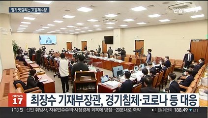 예산만 11번 '최장수' 홍남기 이임…평가는 엇갈려