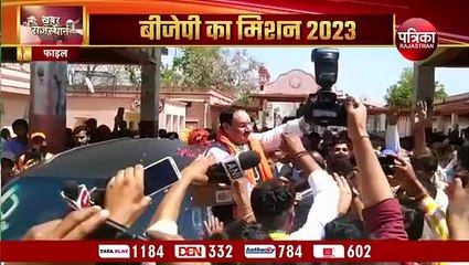 मिशन 2023 फतह करने के लिए रणनीति पर बीजेपी का मंथन, कल से नड्डा का दौरा