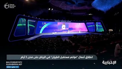 فيديو وزير_النقل الاستراتيجية_الوطنية_للطيران تحمل فرصة استثمارية كبيرة للقطاع الخاص - - مؤتمر_مستقبل_الطيران - الإخبارية