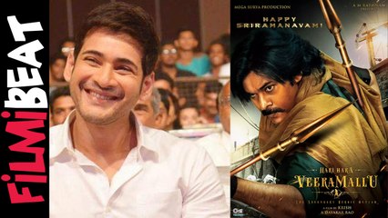 Sankrathi 2023 Clash Pavan Kalyan VS Mahesh babu  | Telugu Filmibeat