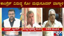 Go Madhusudan Reacts To Public TV About BK Hariprasad's Controversial Statement