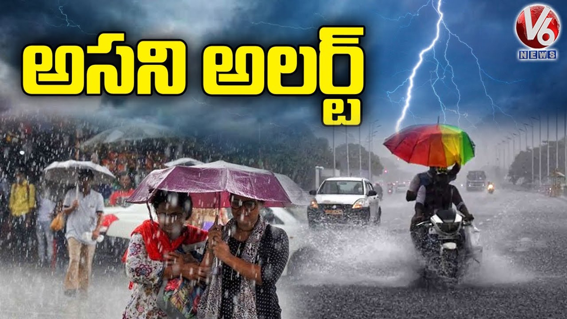 Asani Toofan Alert In  Both Telangana And Andhra Pradesh _  Asani Cyclone Latest News _ V6 News