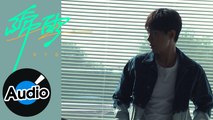 孫子涵 Niko Sun【綿雨】Official Lyric Video