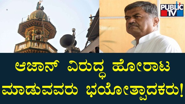 BK Hariprasad Justifies His Controversial Statement On Hindu Leaders and Activists