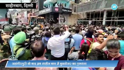 शाहीनबाग में अतिक्रमण का हो रहा विरोध, MCD-BJP के खिलाफ नारेबाजी कर रहे लोग, भारी पुलिस बल तैनात