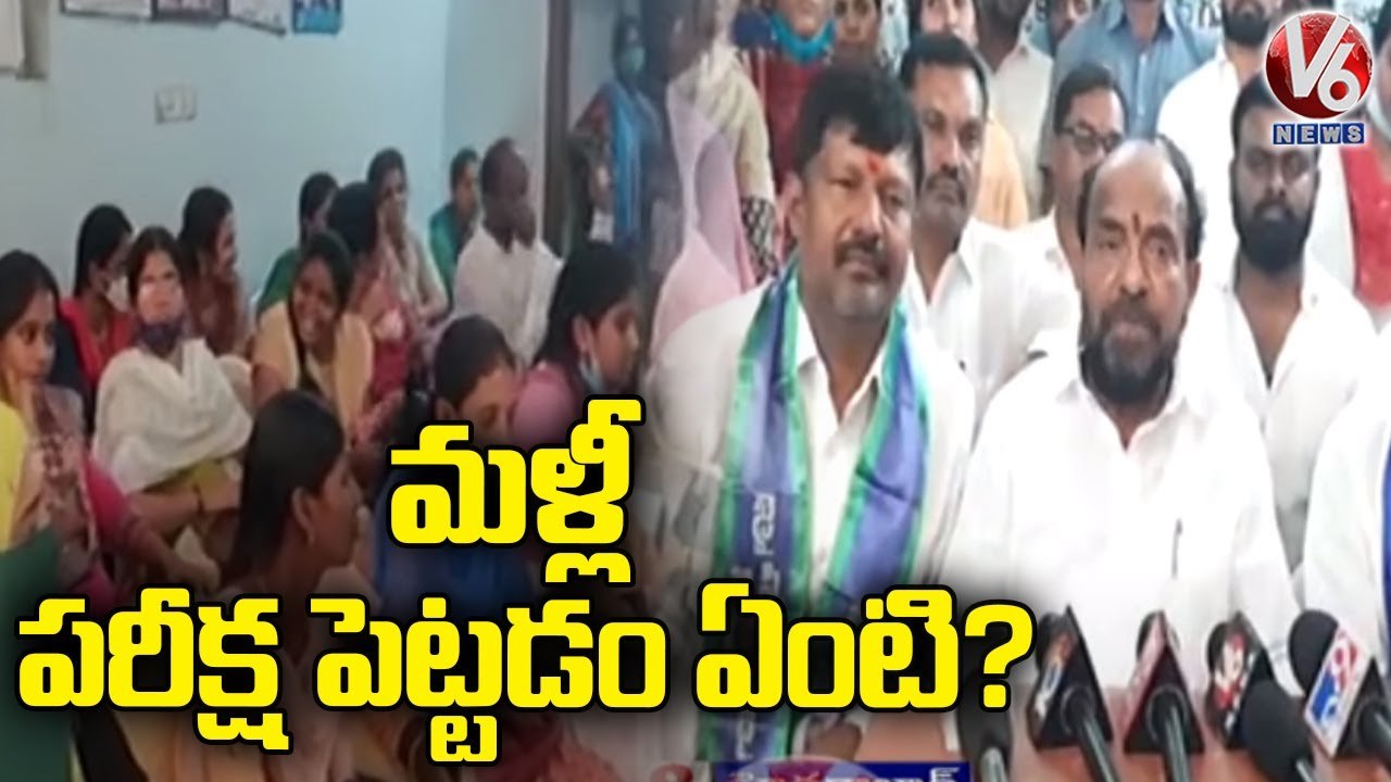 R Krishnaiah Chalo Pragathi Bhavan Programme For 937 Removed Teachers Of KGBV schools _ V6 News