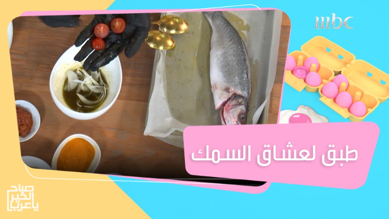 طبق سمك بطريقتين مختلفتين..وأرز سمك بطريقة سهلة...