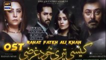 Kesi teri khud garzi ost drama ary digital