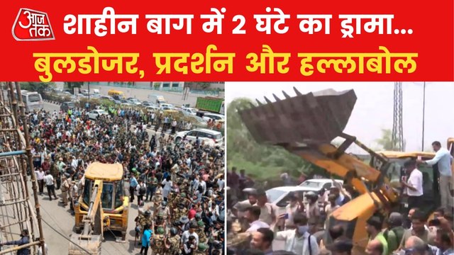Demolition drive Shaheen Bagh called off amid uproar