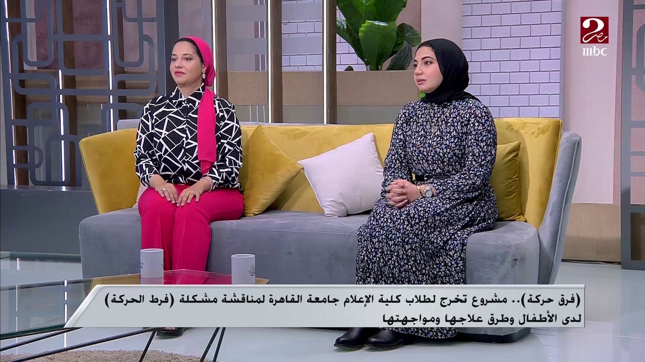 بالوصول لقصص واقعية وتجسيدها في إعلانات..طلاب كلية الإعلام بجامعة القاهرة استعدوا لمشروع تخرجهم "فرق حركة"