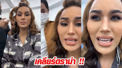แอนนา ทีวีพูล แจงดราม่า หลังชาวเน็ตแย้งทำไมพูดไม่เหมือนเดิม ในคดี แตงโม นิดา
