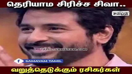 சிவா மற்றும் உதய் -யை வைத்து மீம்ஸ் போட்டு கலாய்க்கும் ரசிகர்கள்
